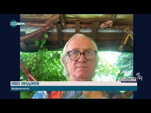 Видео: Спомени от Бейрут: Личната история на Иво Инджев - „Офанзива с Любо Огнянов“ (03.08.2024)
