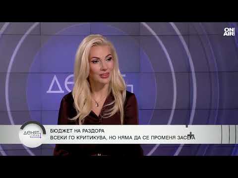 Видео: Бюджет 2026 тревожи и икономистите: "Няма яснота за бъдещето
