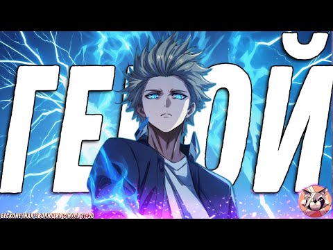 Видео: 🧠 Бесконечная эволюция с нуля — Озвучка фэнтези-экшен манги с умным ГГ! 11-20