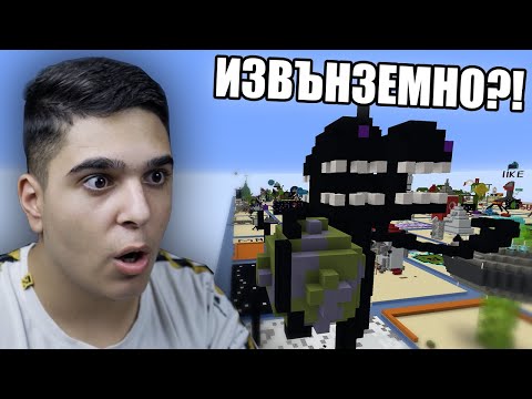 Видео: НАКАРАХ 100 ЧОВЕКА ДА ПОСТРОЯТ ИЗВЪНЗЕМНИ! +НАГРАДА