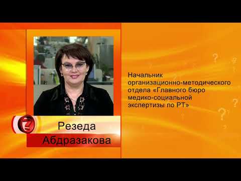Видео: Вопрос эксперту - Продление инвалидности
