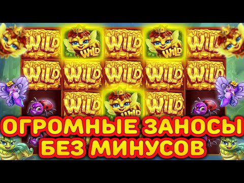 Видео: 10.000.000Р БЕЗ МИНУСА | КАК Я ПОДНЯЛА МИЛЛИОНЫ В 3 BUZZING WILDS