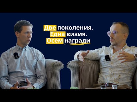 Видео: От тухла до триумф: как две поколения издигнаха фасадите до върха на архитектурния лукс