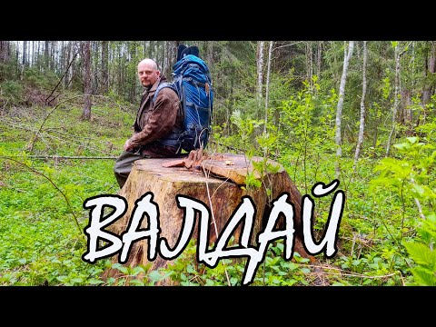 Видео: Валдай.  Рыбалка.  Разведка.