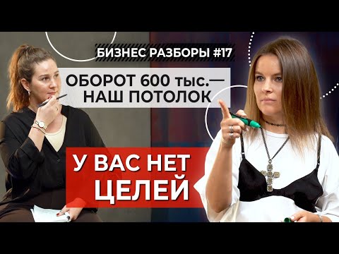 Видео: «В вашем бизнесе кайфует только муж!» || Семейный бизнес по производству мужских аксессуаров