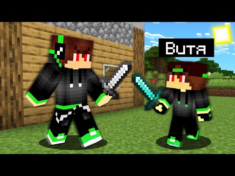 Видео: Пропавший Друг Вова ПОССОРИЛСЯ с БРАТОМ ВИТЕЙ в Майнкрафте 😱😱😱 ! Вова и Витя ТРОЛЛИНГ