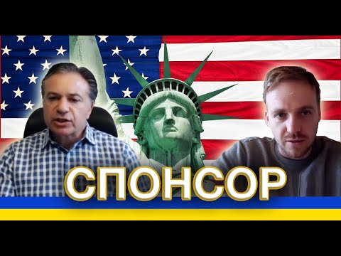 Видео: Ответственность Спонсора для Беженца U4U 🇺🇦🇺🇸