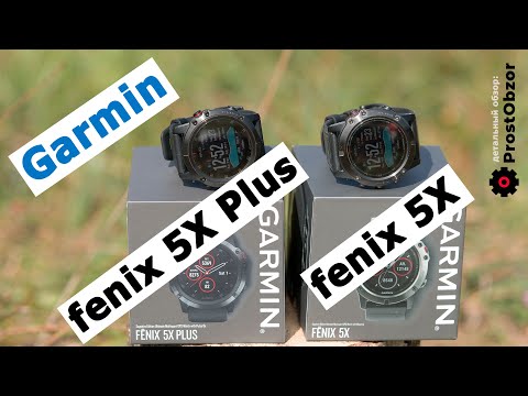 Видео: Обзор - сравнение: часы Garmin Fenix 5X Plus или Fenix 5X?