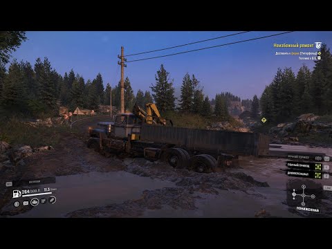 Видео: Брудомис#SnowRunner#season14#austria#Водные процедуры#Неизбежный ремонт#WWS