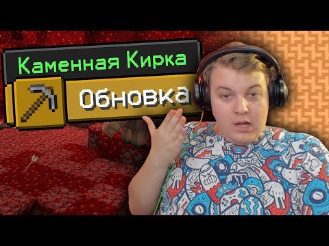 Видео: Пятёрка Выполняет Сложнейший Челлендж в Майнкрафте 1.16