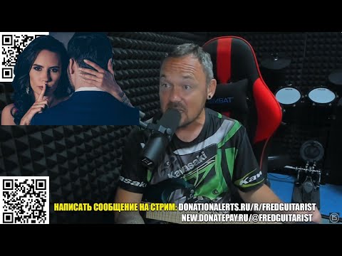 Видео: СМОТРЕТЬ ВСЕМ! ВСЯ ПРАВДА О ЖЕНЩИНАХ! FREDGUITARIST БОЛЬШЕ НЕ ХОЧЕТ НИКОГО ДОБИВАТЬСЯ!