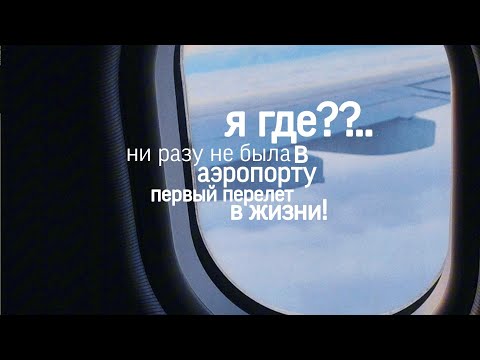 Видео: Я где??...