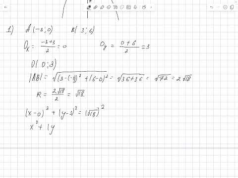 Видео: Аналитикалық геометрия, 7-ші тақырып