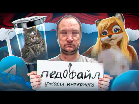 Видео: ЖУТКИЕ ТЕЛЕГРАМ КАНАЛЫ - ТЫ СОЙДЕШЬ С УМА