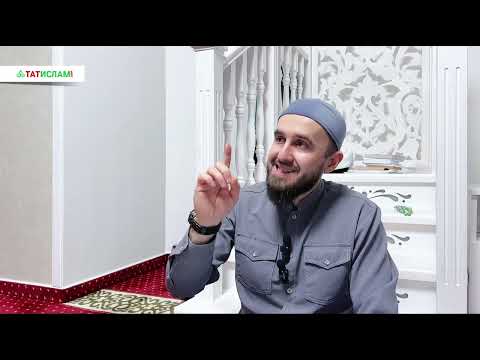 Видео: 5. Рамазан ае — Коръән ае. Тәравих алдыннан нәсыйхәт. Раил Фәйзрахманов