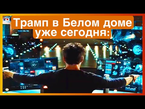 Видео: тикток трамп | подборка мемов