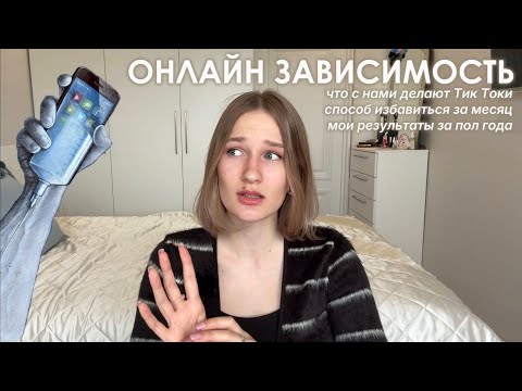 Видео: После этого видео ты захочешь удалить социальные сети | Мысли #1