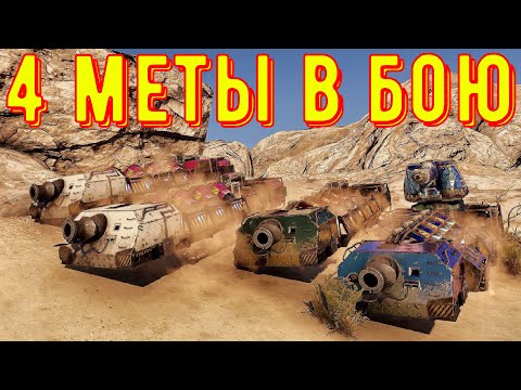 Видео: Четыре ховерполза в бою - Рандом боится нас - Смешно и очень круто