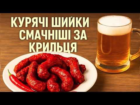 Видео: Секретна закуска до пива — медово-соєві шийки!”