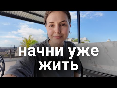 Видео: Эти советы помогут тебе стать счастливым