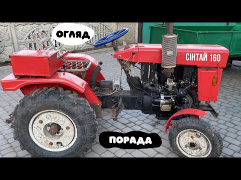 Видео: Огляд та порада для власників сінтай