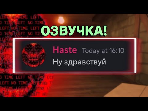 Видео: Если бы монстры из Doors (The Backdoors) использовали Discord... (ОЗВУЧКА)