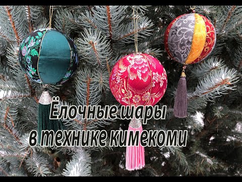Видео: Ёлочные шары в технике кимекоми.