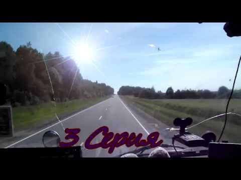 Видео: Dalnoboy Russia #3 " Обо всем помаленьку"