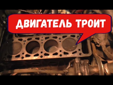 Видео: ✅Двигатель троит, одна из причин. Ремонт после ремонта.