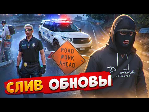 Видео: АДМИН УСТРОИЛ СМЕШНУЮ ПРОВЕРКУ ГОСНИКОВ В ГТА 5 РП
