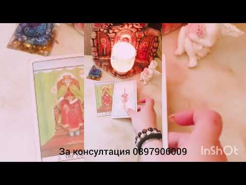 Видео: 💖🌟Защо не се връща - какво го спира 💖🌟