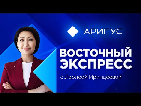 Видео: Что случилось с явкой на выборах в Улан-Удэ | Восточный экспресс | новости Бурятии