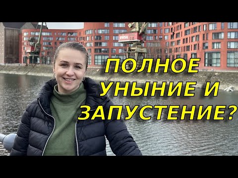 Видео: Самый некрасивый город Германии- Дуйсбург/Почему люди не хотят здесь жить?