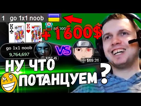 Видео: ИЗИ ТУРНИР ПО ПОКЕРУ ДЛЯ ПАПИЧА! Я ЛЕГЕНДА! +1600 $ в PokerStars