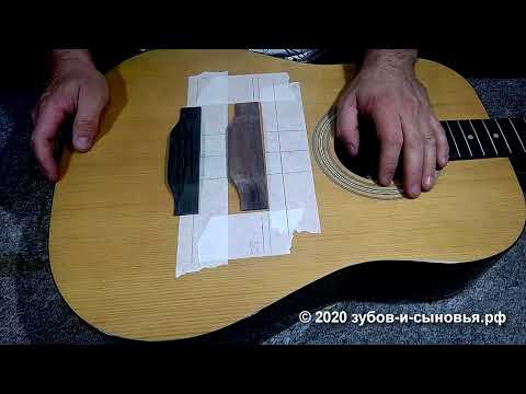 Видео: Замена подставки на акустической гитаре Epiphone