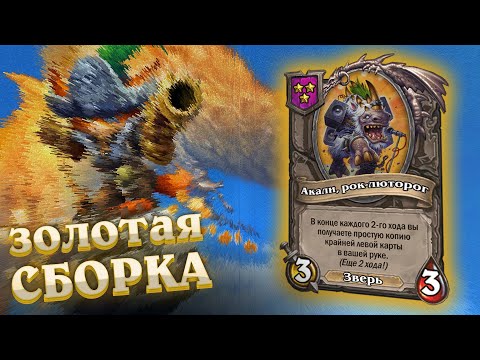 Видео: Зачем в игре Юдора? Как играют ПИРАТЫ и ЗВЕРИ