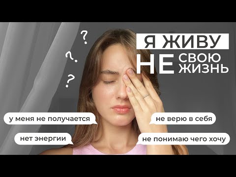 Видео: Как ярко ЖИТЬ, а не наблюдать за жизнью?