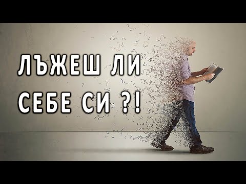 Видео: Лъжеш ли себе си?! - п-р Татеос - 24.08.2025