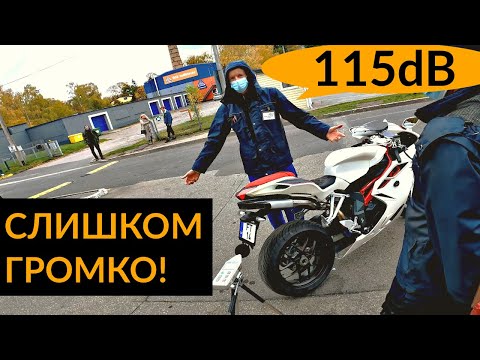 Видео: Мочалки в выхлоп! Как пройти техосмотр с прямотоком
