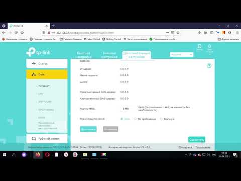 Видео: подключение роутера Tp-link к провайдеру beeline Kazakhstan