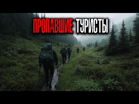Видео: 🏞️ ИСЧЕЗНУВШИЕ ТУРИСТЫ В АППАЛАЧАХ  Эти дела никто не хочет расследовать…