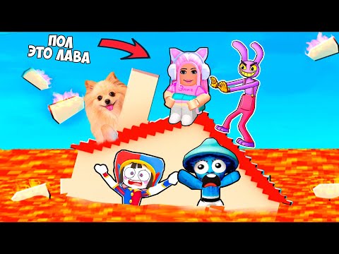 Видео: ОББИ, НО ПОЛ ЭТО ЛАВА В РОБЛОКС ! НОВАЯ КАРТА ! БУМАЖНЫЙ ДОМИК В РОБЛОКС