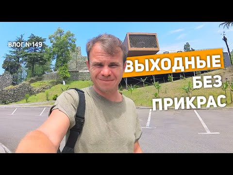Видео: [149] Нас занесло в крепость... и в уютный плед (Грузия)
