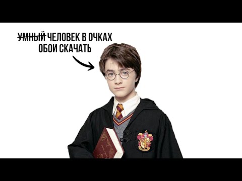 Видео: Гарри Поттеру НЕ НУЖЕН РЕМЕЙК! Оригинал Совершенен (почти)
