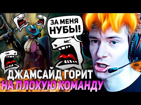 Видео: ДЖАМСАЙД ГОРИТ НА ПЛОХУЮ КОМАНДУ И ТРАЙХАРДИТ НА ВРАЙСЕ / JAMSIDE WRAITH НАРЕЗКИ DEADLOCK