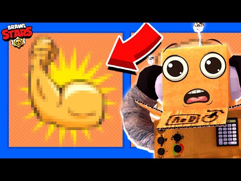 Видео: ИГРАЮ НА КАРТАХ ОТ ПОДПИСИЧКОВ #4! Я ТАКОГО ЕЩЕ НЕ ВИДЕЛ! BRAWL STARS