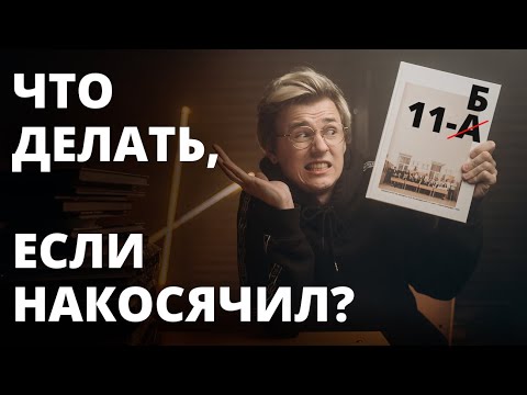 Видео: Напечатал ошибку в альбоме, что делать?