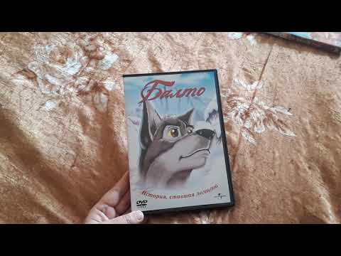 Видео: Моя коллекция DVD дисков из мультфильмов