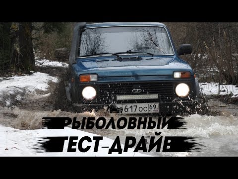 Видео: Хайджек+лопата+31е тапки= НИВА ВЕЗДЕХОД! Рыболовный тест-драйв.