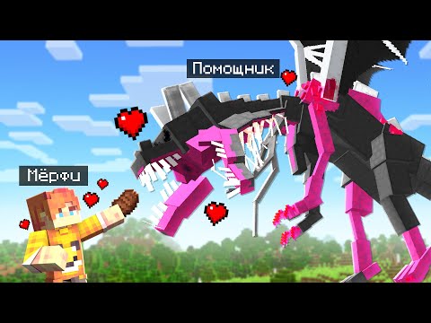 Видео: ✅ Райм СТАЛ ПОМОЩНИКОМ ЭНДЕР ПАРАЗИТОМ в Майнкрафт!